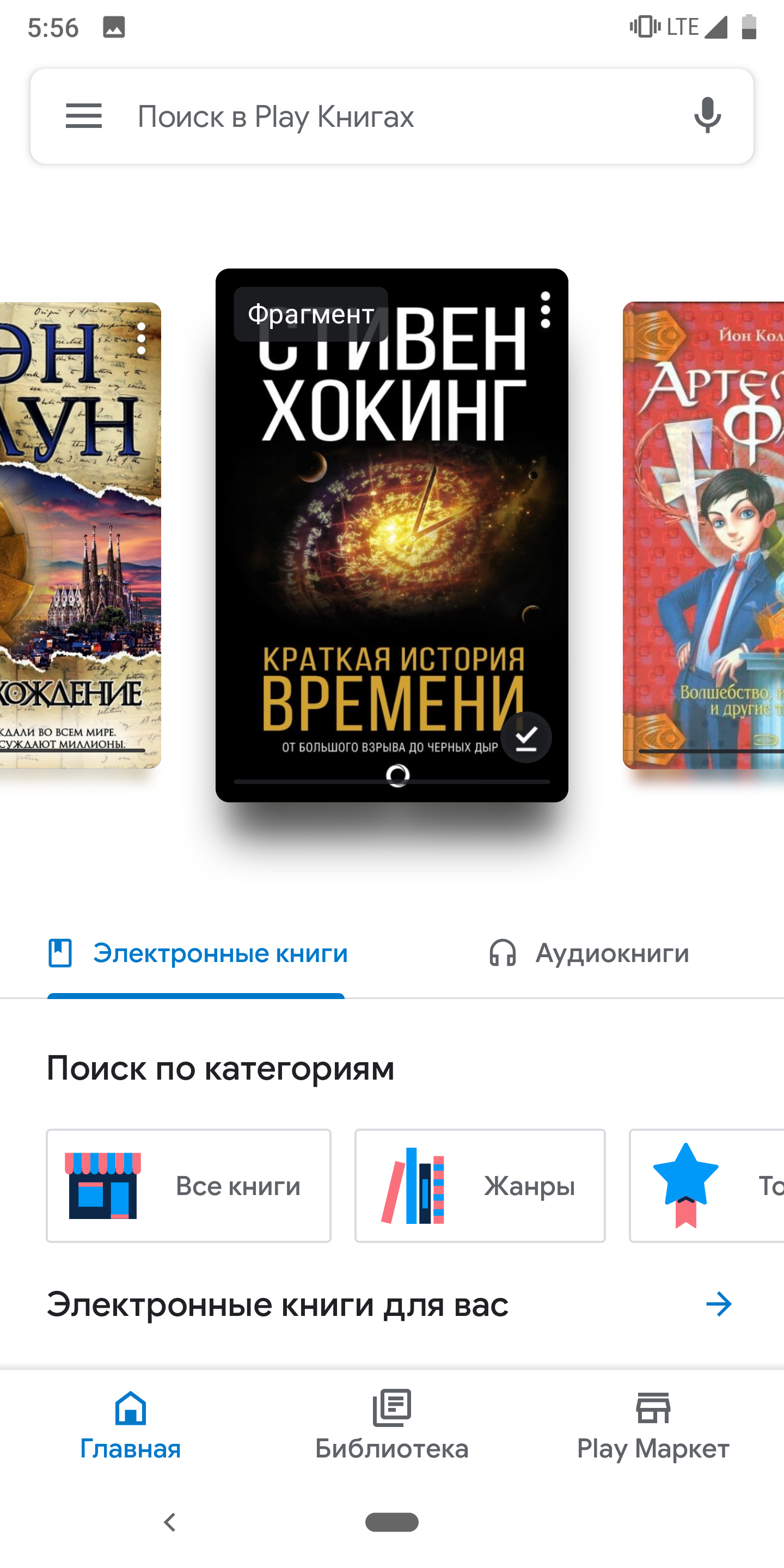 Play Books is the latest Google app to switch to the updated Material Theme