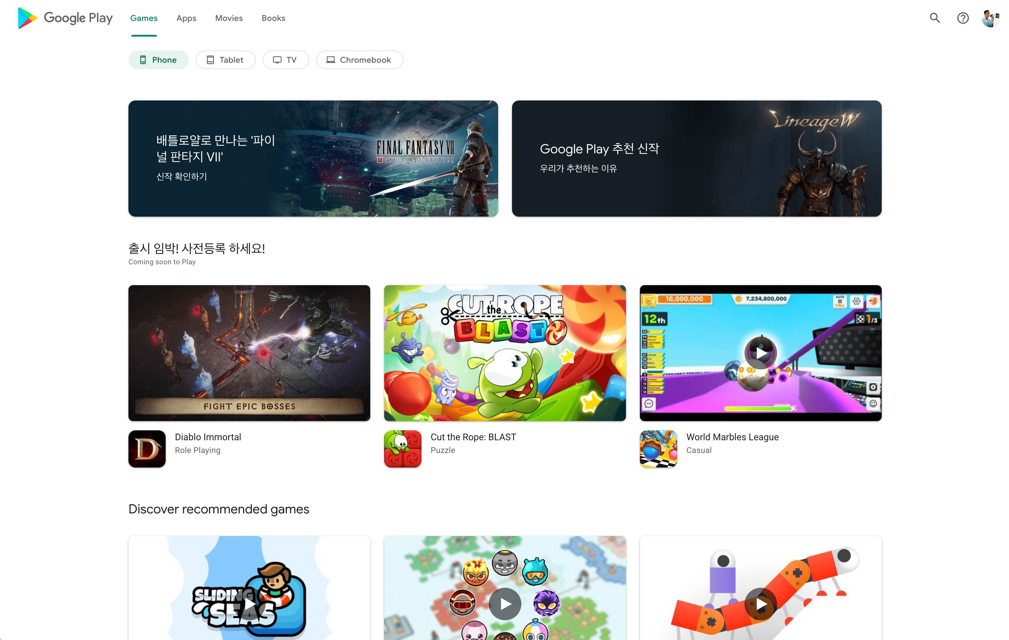 Play St Google's Play Store website is finally getting a much-needed redesign ...