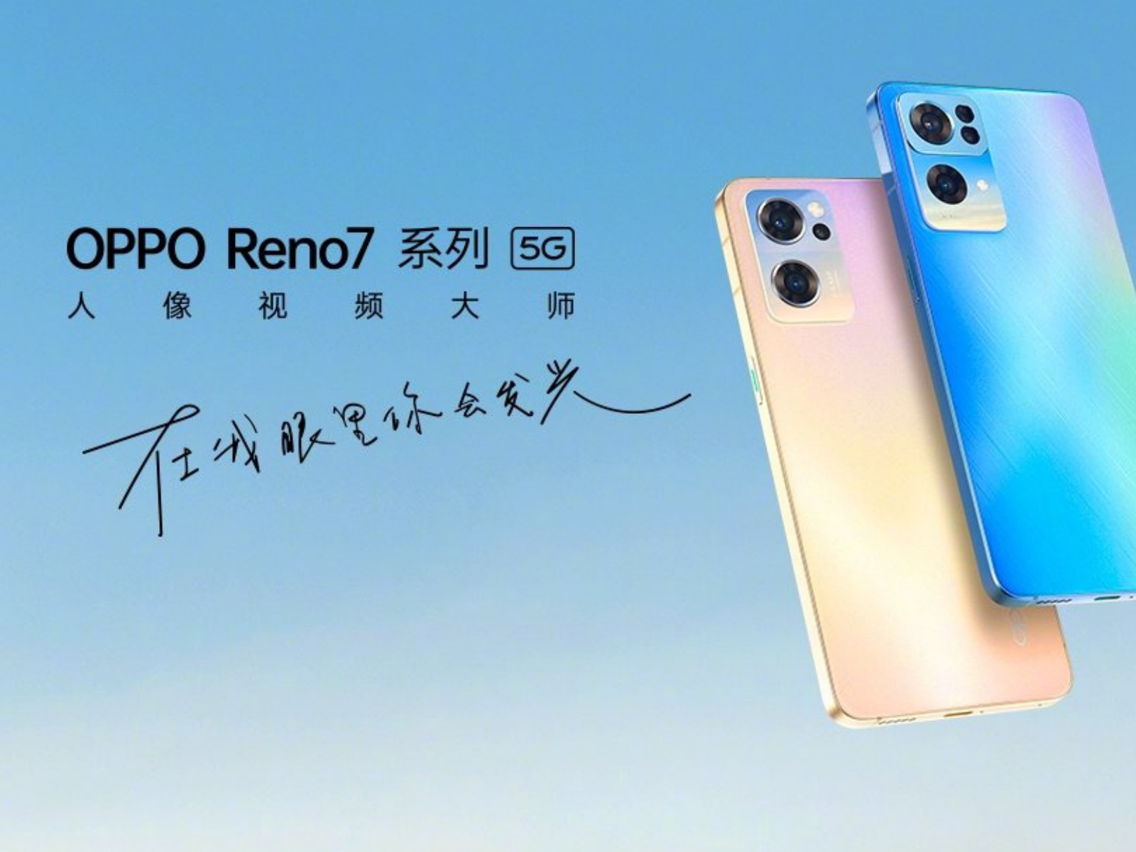 oppo-reno-7-series.png?w=1600&