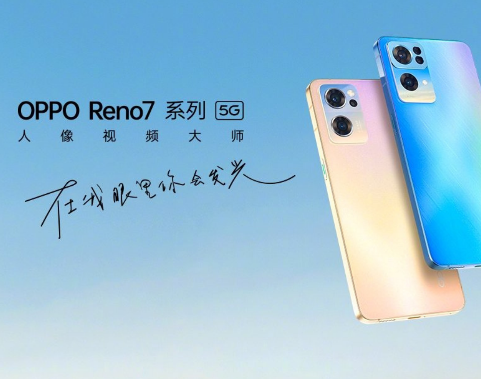 oppo-reno-7-series.png?w=1600&