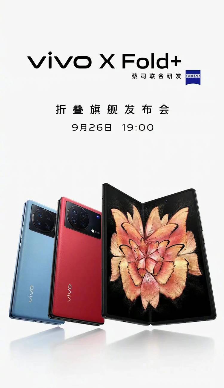 Vivo is already set to launch its second foldable phone