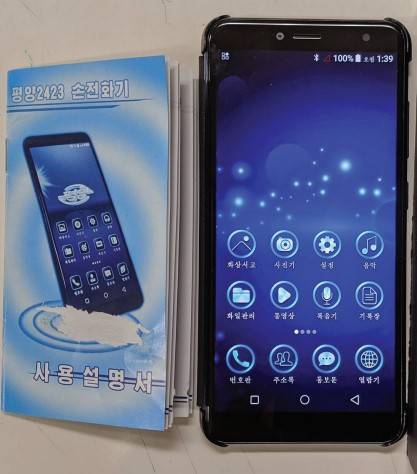 The wild, wonderful world of North Korean smartphones