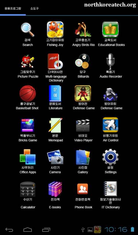 Famed North Korean Android tablet auctioned off to hardcore devs