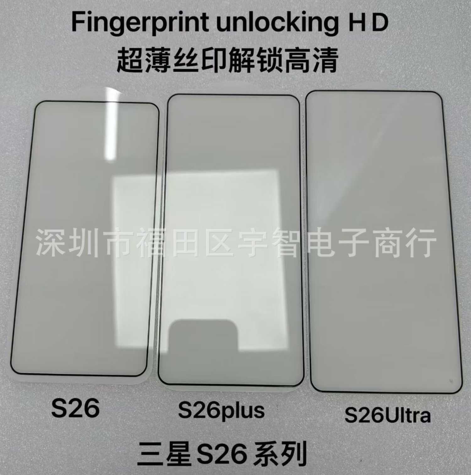 Leaked Samsung Galaxy S26 Ultra screen protectors