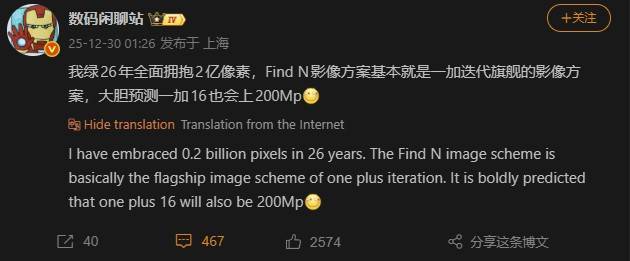 Uma captura de tela do tweet da estação de bate-papo digital detalhando a câmera do OnePlus 16.