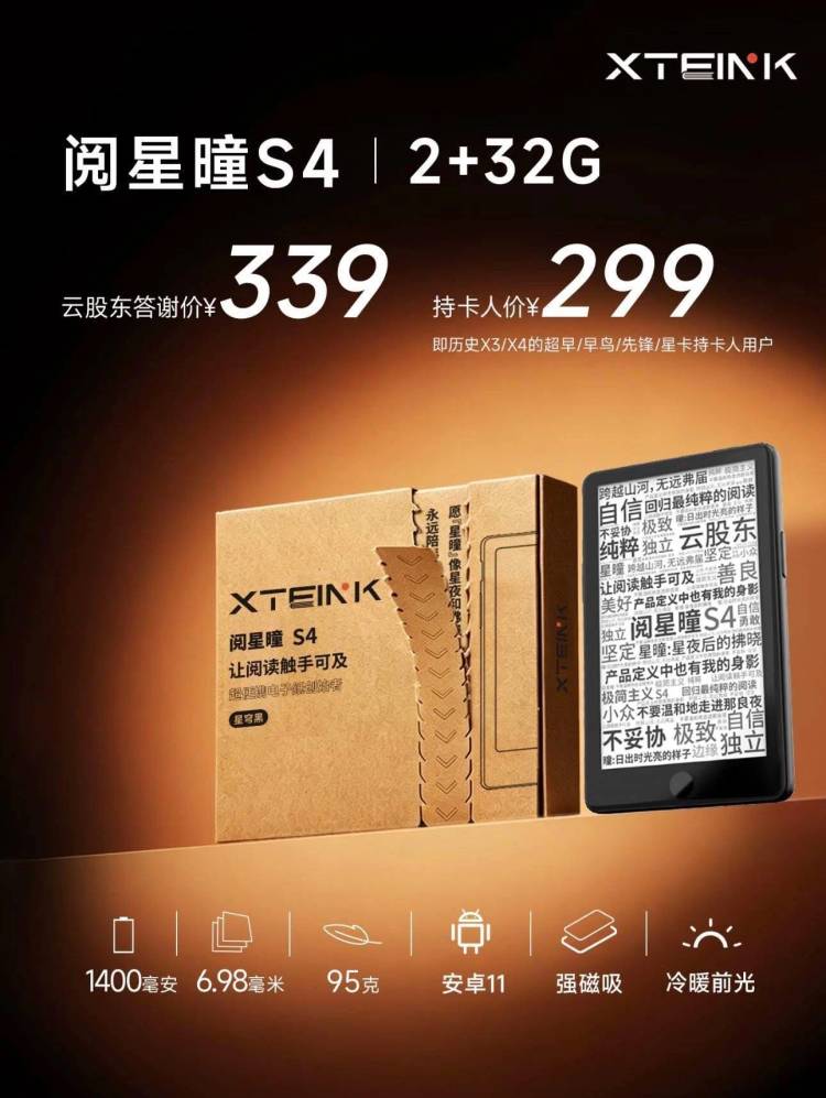 Promotional image for the Xteink S4.